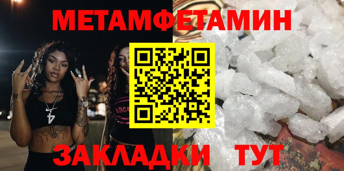 Метадон Нефтекамск