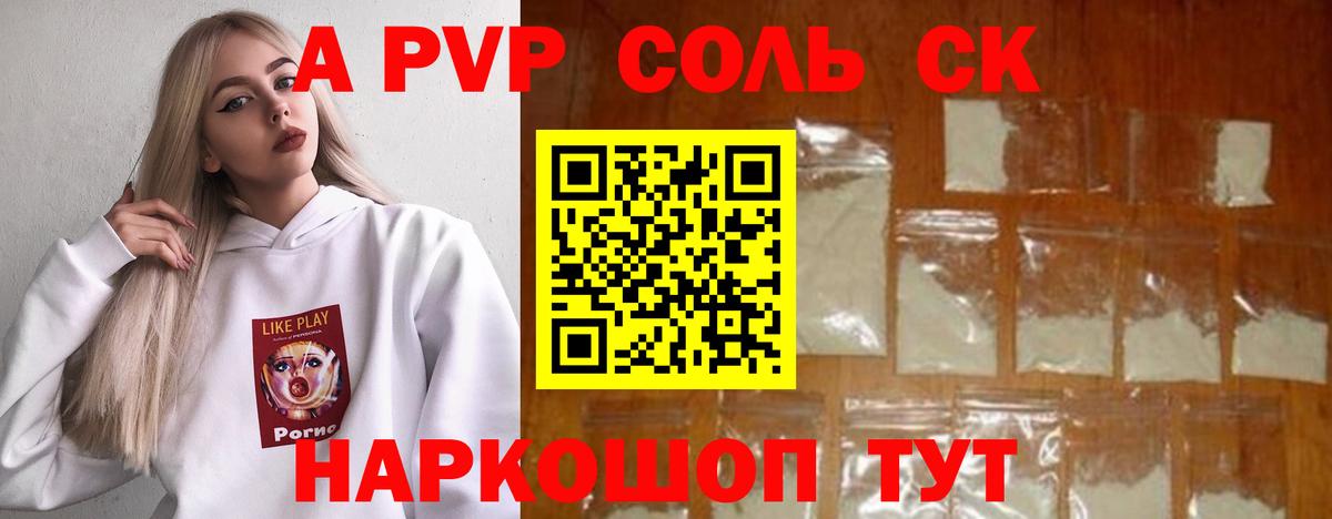 Альфа ПВП крисы CK  Alpha PVP  Вход с VPN  Alpha PVP кристаллы  Нефтекамск  Alfa_PVP СК 