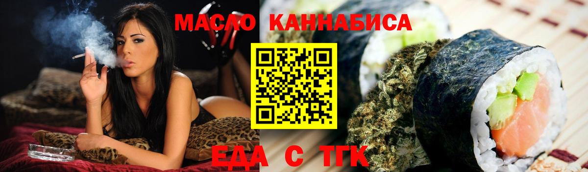 Нефтекамск  Cannafood конопля  Вход с VPN 