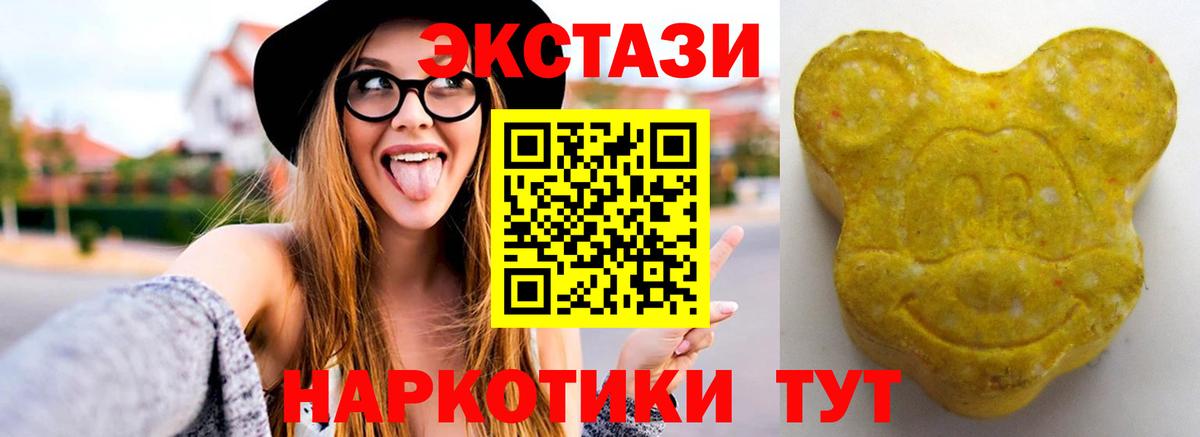 Нефтекамск  ЭКСТАЗИ  Вход с VPN  ЭКСТАЗИ ешки 