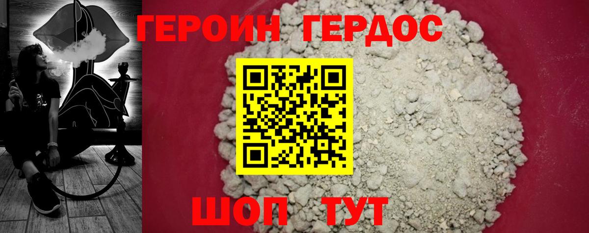 Героин VHQ  Вход с VPN  ГЕРОИН  Нефтекамск 