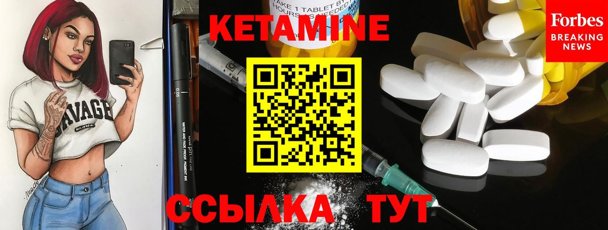 Нефтекамск  Кетамин VHQ  Кетамин ketamine  Вход с VPN 