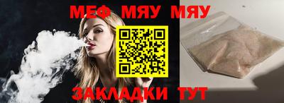 MESCALINE Чебоксары