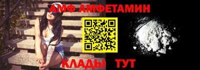 амф Чебаркуль
