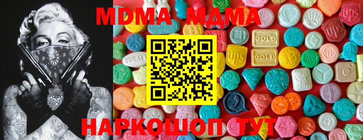Нефтекамск  МДМА молли  Вход с VPN  MDMA кристаллы 