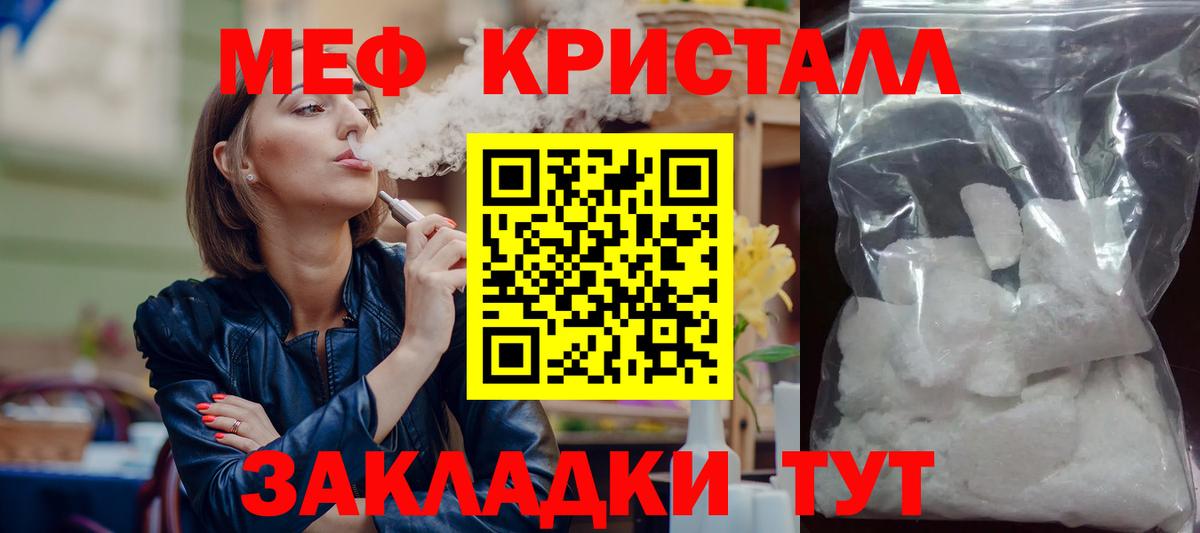 Мефедрон мука Нефтекамск
