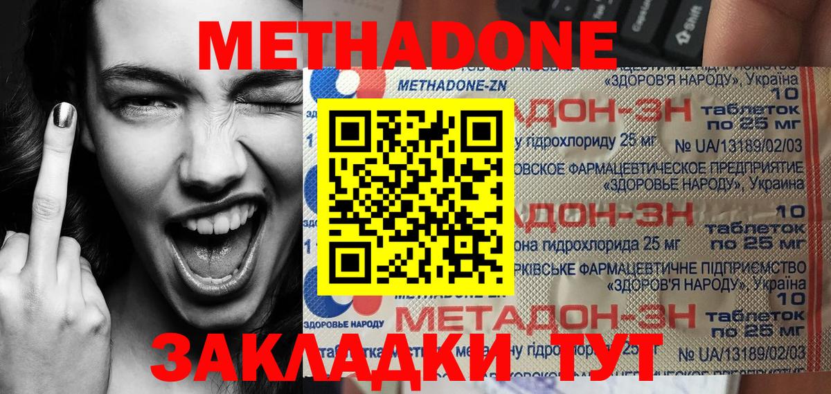 Метадон кристалл  Метадон мёд  Нефтекамск  Вход с VPN 