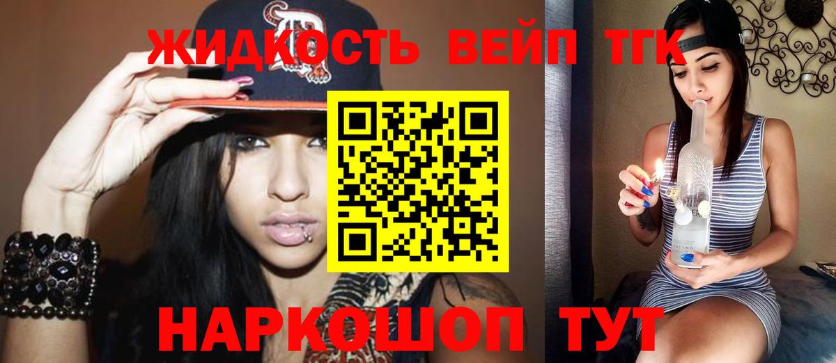ТГК концентрат  Дистиллят ТГК концентрат  Вход с VPN  Нефтекамск 