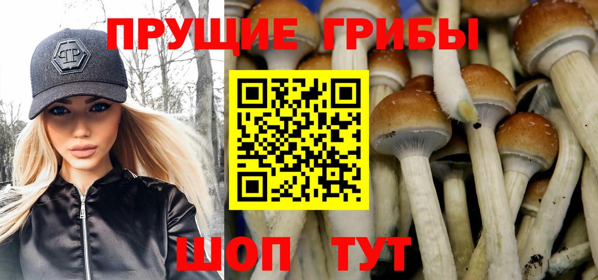 Галлюциногенные грибы ЛСД Нефтекамск